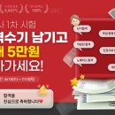 [에듀윌] 세무사 1차 합격수기 작성하고 최대 5만원 받아가세요🎁 이미지