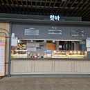 금산주유소[전기충전소] | 통영대전고속도로 상행 금산 인삼랜드 휴게소 맛집 수유실 주유소