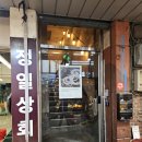 정일상회 이미지