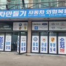 새차만들기셀프세차장 이미지