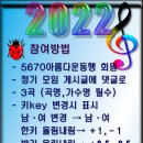 Re: 제147회(2022.7.6. 수) 선곡 및 진행 안내 이미지