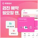 한국건강관리협회 서울 송파 강남 방문후기
