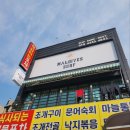 CU포항영일대점