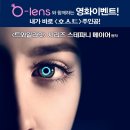오렌즈(o-lens) 이미지
