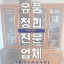 티케이컴퍼니