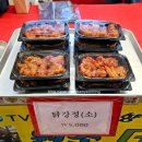 문전성시닭강정 이미지