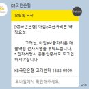 내 집 마련기(3) - 보금자리론(+신용대출) 신청하기