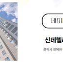 신용부동산공인중개사사무소 이미지