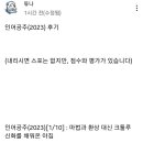 영화유튜버 튜나의 흑어공주 평점 및 후기 이미지