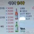 대가이바지감자탕 이미지