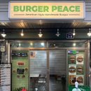 응암시장 | [서울 은평] 응암역근처 은평구 수제버거 맛집 '버거피스' 응암시장 맛집 방문 후기