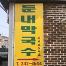 둔내파출소 이미지