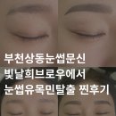 희브로우 - 시흥시 수인로3312번길 16 | 희브로우