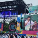 [후기] 2023 조이올팍 - 짧은 소나기와 함께 한 기분좋은 뮤직페스티벌