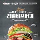 맘스터치 - 리얼비프버거, 언빌리버블버거 ♥ (맘스터치 최신메뉴)