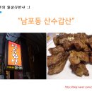 용두산숯불돼지갈비