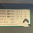 학동대패삼겹 이미지