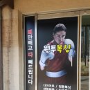 원투복싱클럽(개운점) 이미지