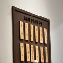 신동-15 | 수원 신동 스시 맛집 ‘규민초밥’ 내돈내산 후기 소개팅 추천