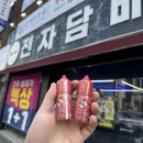 삼천동전자담배 이미지