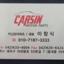 카신모터스 이미지