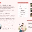 임종환(1-11기) 치유상담대학원대학교 부총장 은퇴 후 동산가족성장센터장으로 가십니다. 이미지