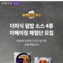 더덮밥 이미지