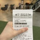 cgv 모아나2 자막 후기 및 쿠키여부, 엔딩크레딧(점심먹고 카페까지~)