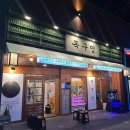 목구멍가재울뉴타운점