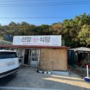 선창회식당 이미지
