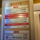 동해 &#34;새마을식당 동해천곡점&#34; &lt;오겹살맛집+동해시맛집&gt;