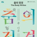 생활속의 클래식 성악 | 가족극·클래식·뮤지컬까지… 경기아트센터 4월 공연 이어진다소극장부터 대극장까지 장르별 공연...