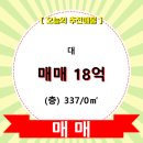 코너원부동산공인중개사사무소 이미지