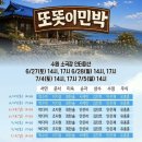 또똣 | [수원] 수원데이트코스 추천 수원시청 근처 연극 또똣이민박 후기