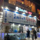 오빠야회센터