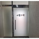 이룸광고기획 이미지