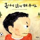 엄마랑 책놀이터1 이미지