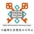 삼성 행정사사무소 이미지