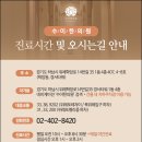 수이한의원 이미지