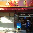 삼생원 이미지