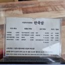 안국밥성서점 이미지