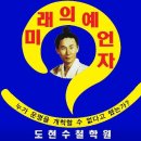 강남 논현동 사주 철학원 도현수철학원 생생 후기