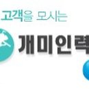 개미인력개발아산지사 이미지