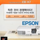 EPSON 엡손 EB-X7 중고빔프로젝터 소형빔프로젝트 이미지