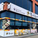 난방공사교차로 | 청주복어맛집 특허받은 복요리 복어찬가