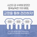 넥스트치과의원 이미지