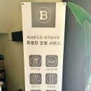 브라운도트호텔대구성서점 | 대구 호텔 조식이 가능한 깨끗한 시설 브라운도트호텔 대구성서점 추천