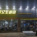 경일오토바이 - 성동구 고산자로 354 | 경일오토바이