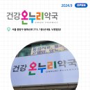 새로온누리약국 이미지