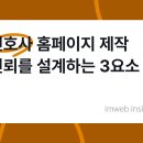 법무법인래안 - 서초구 서초대로 286 | 변호사 홈페이지 제작, 수백만 원 들일 필요 없는 이유